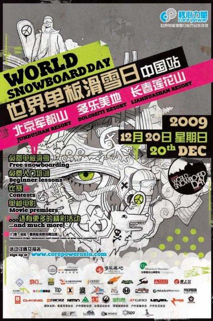 World Snowboard Day 2009 flyer